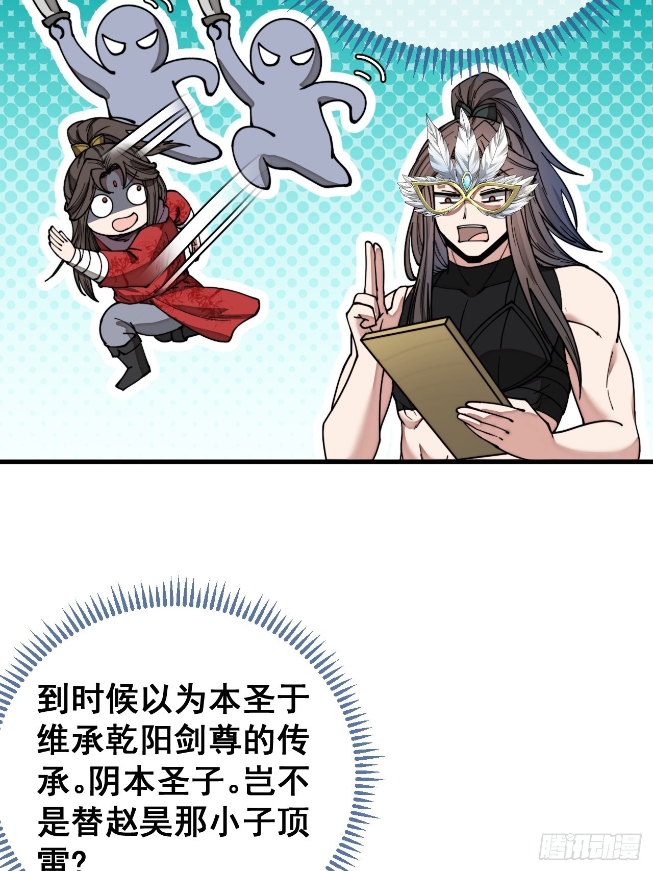 第一百一十三话：把我师弟交出来32