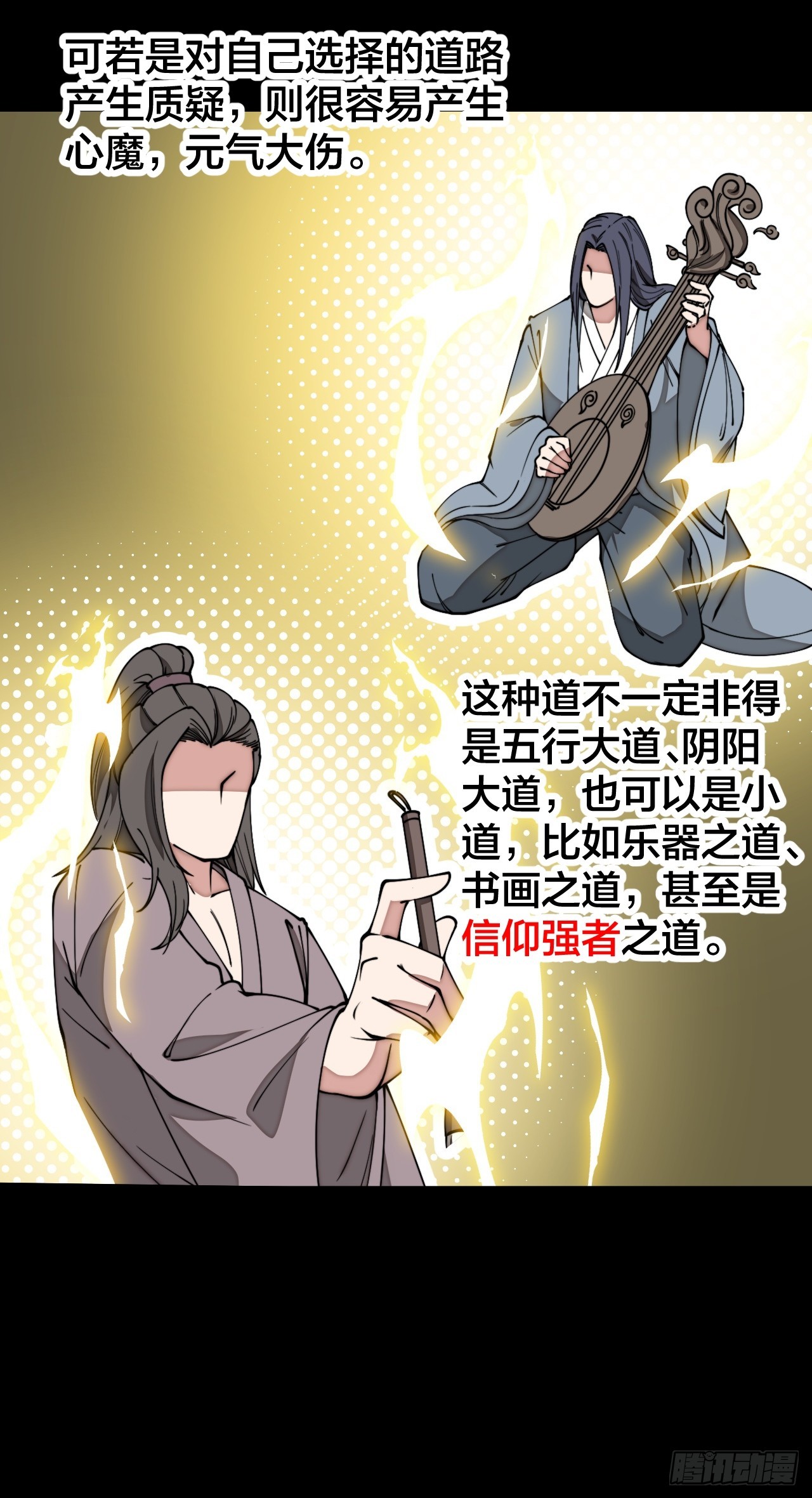 第一百二十三话：师兄祝福你们啊12