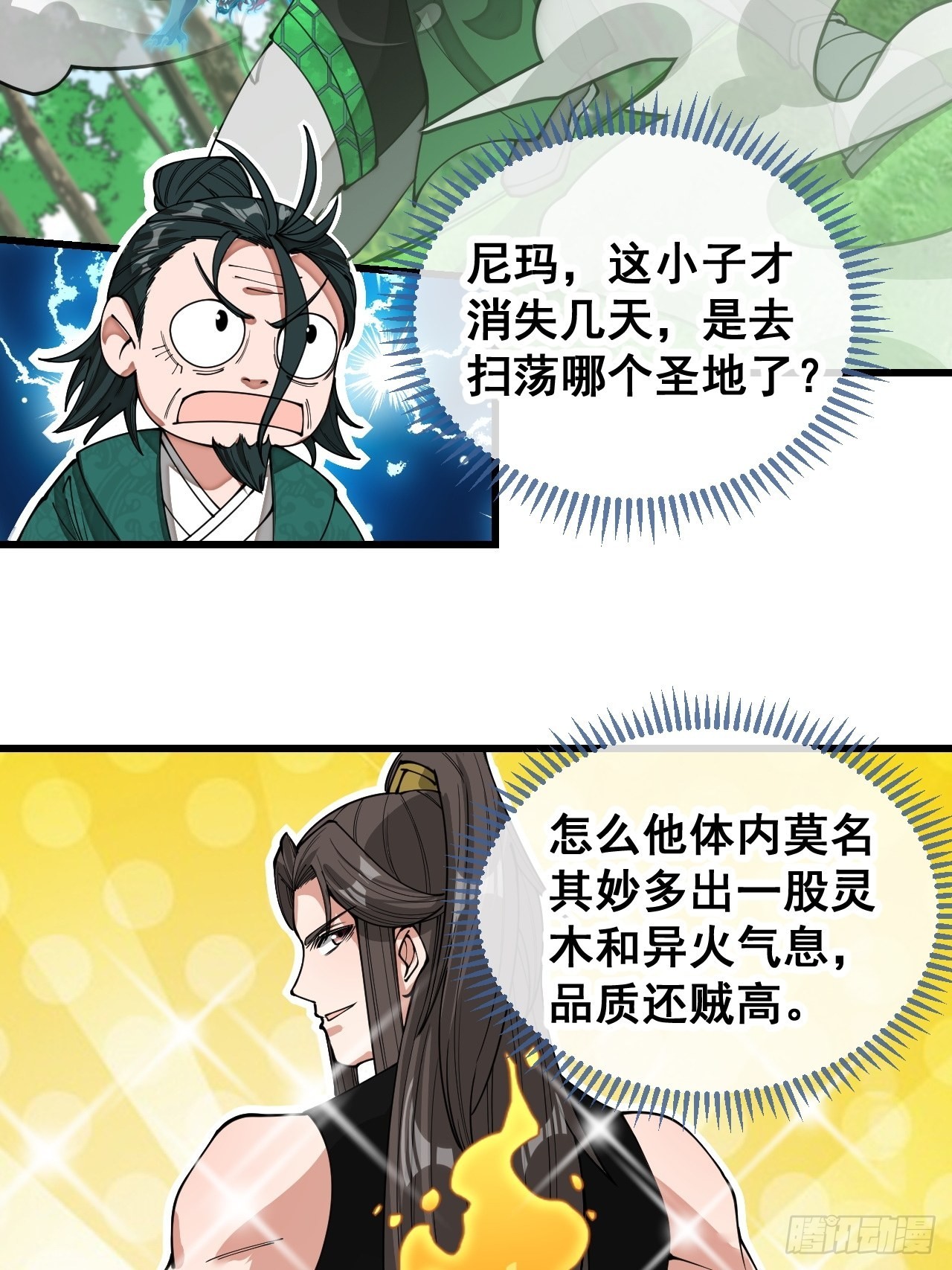 第一百一十四话：太不合理了吧23