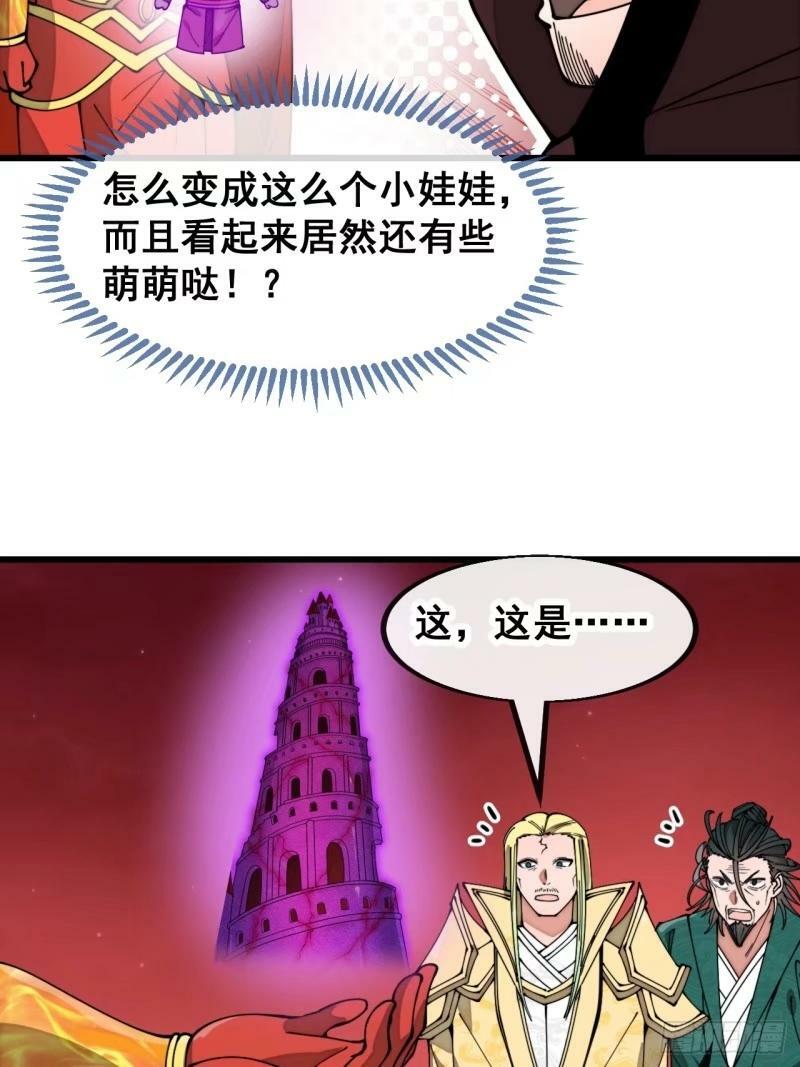 第一百九十七话：何愁圣地不兴37