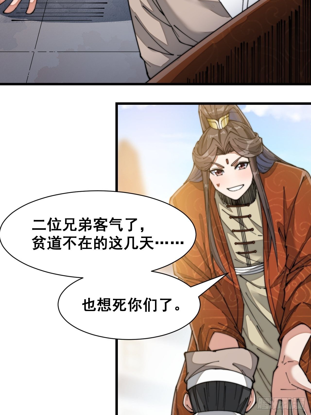 第二十七话：新的力量39
