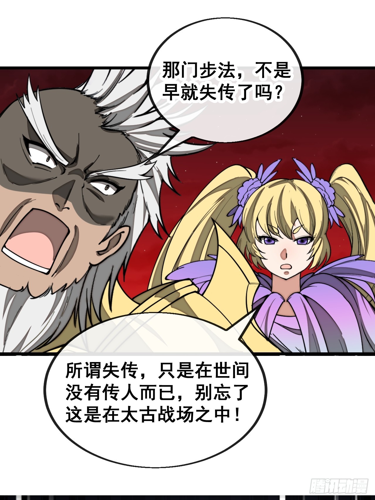 第一百五十九话：闪电龟47