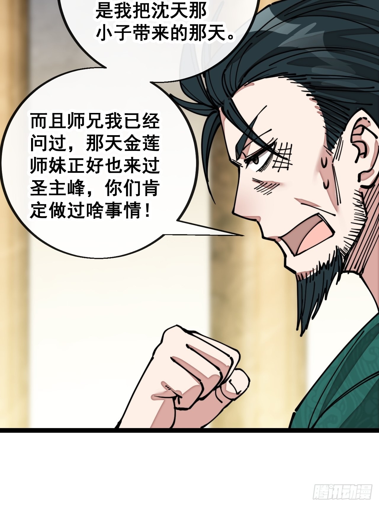 第一百零七话：本座马上到！6
