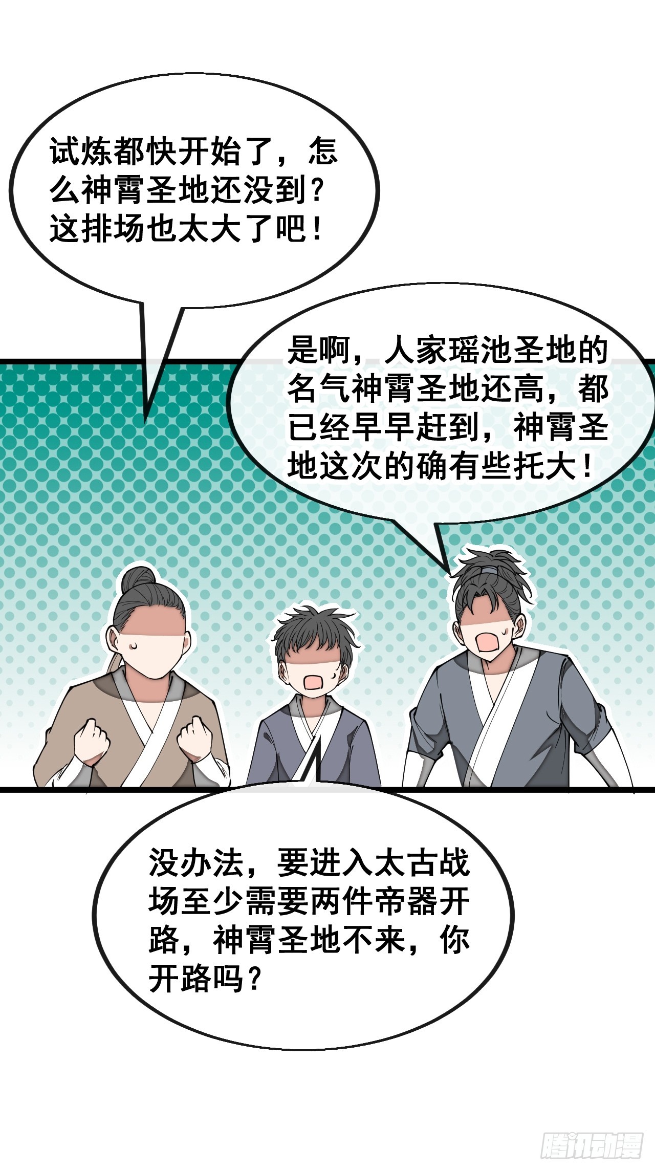 第一百四十四话：故人来访30