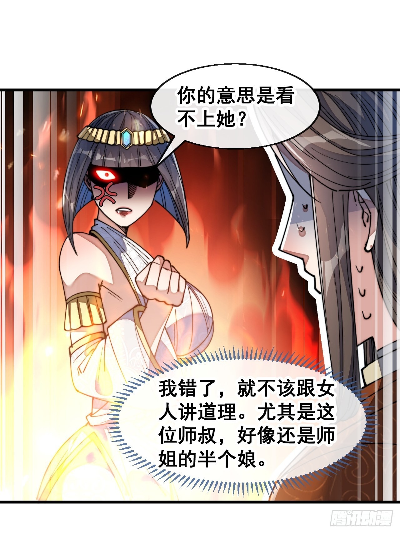 第六十七话：老师，是你吗老师？32