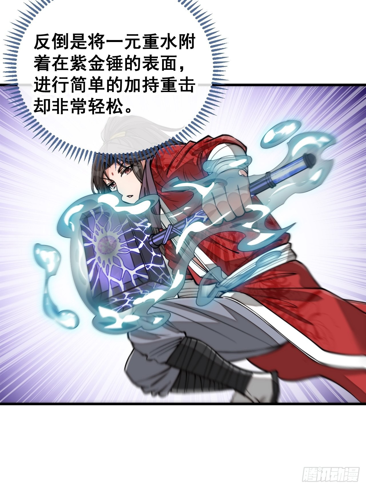 第九十八话：神魔炼体，超凡境界21