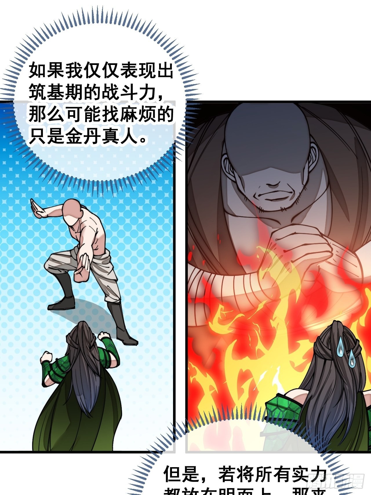 第一百一十二话：灵石矿脉15