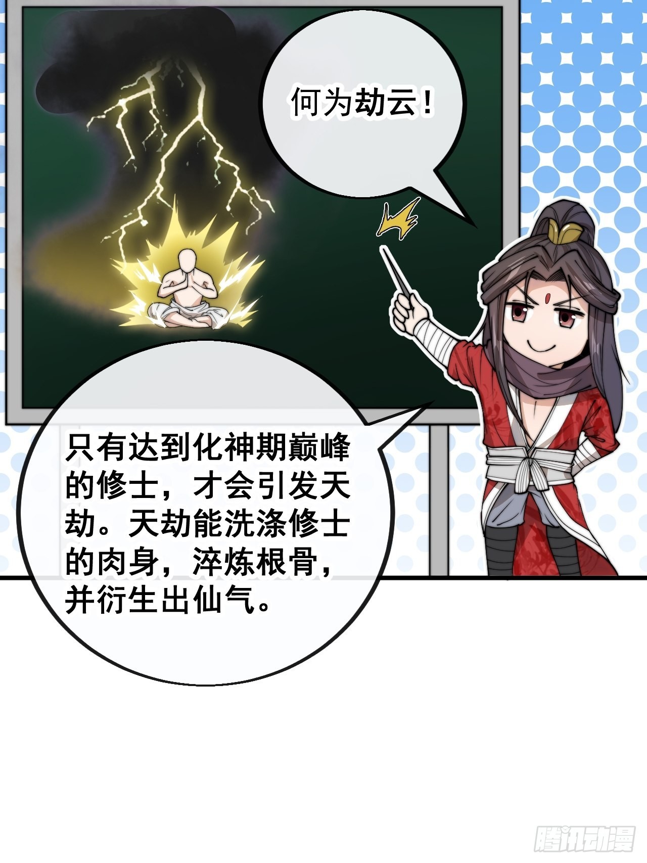 第一百话：藤母登场16