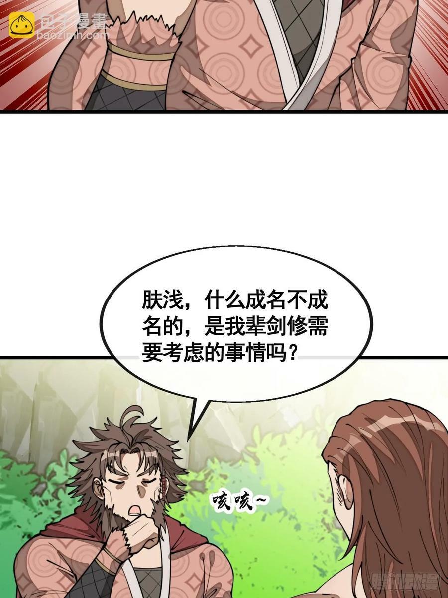 第二百一十话：严刑逼供21