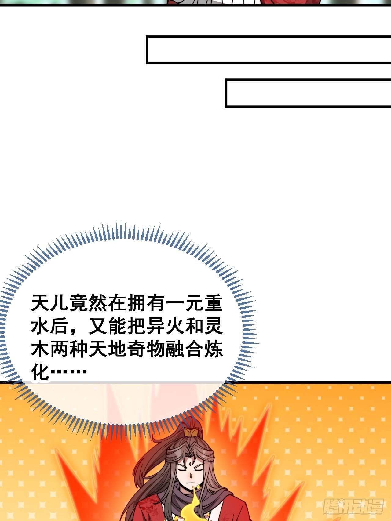 第一百一十五话：小藤藤哭了4