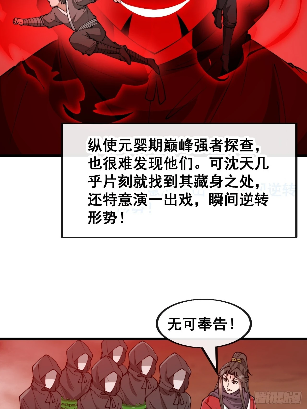第一百七十六话：羽化仙金14
