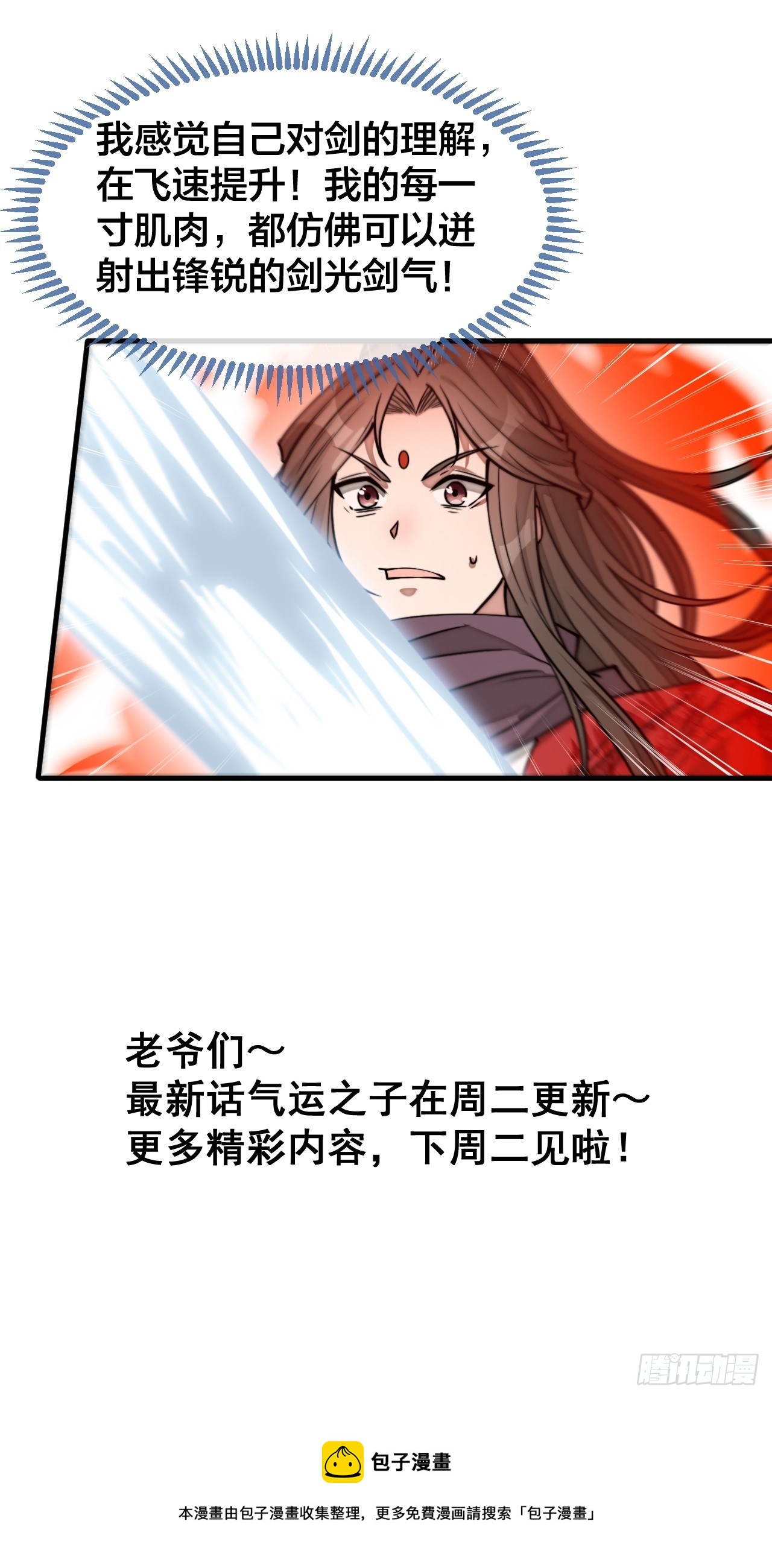 第一百五十六话：滴血炼化救公主36