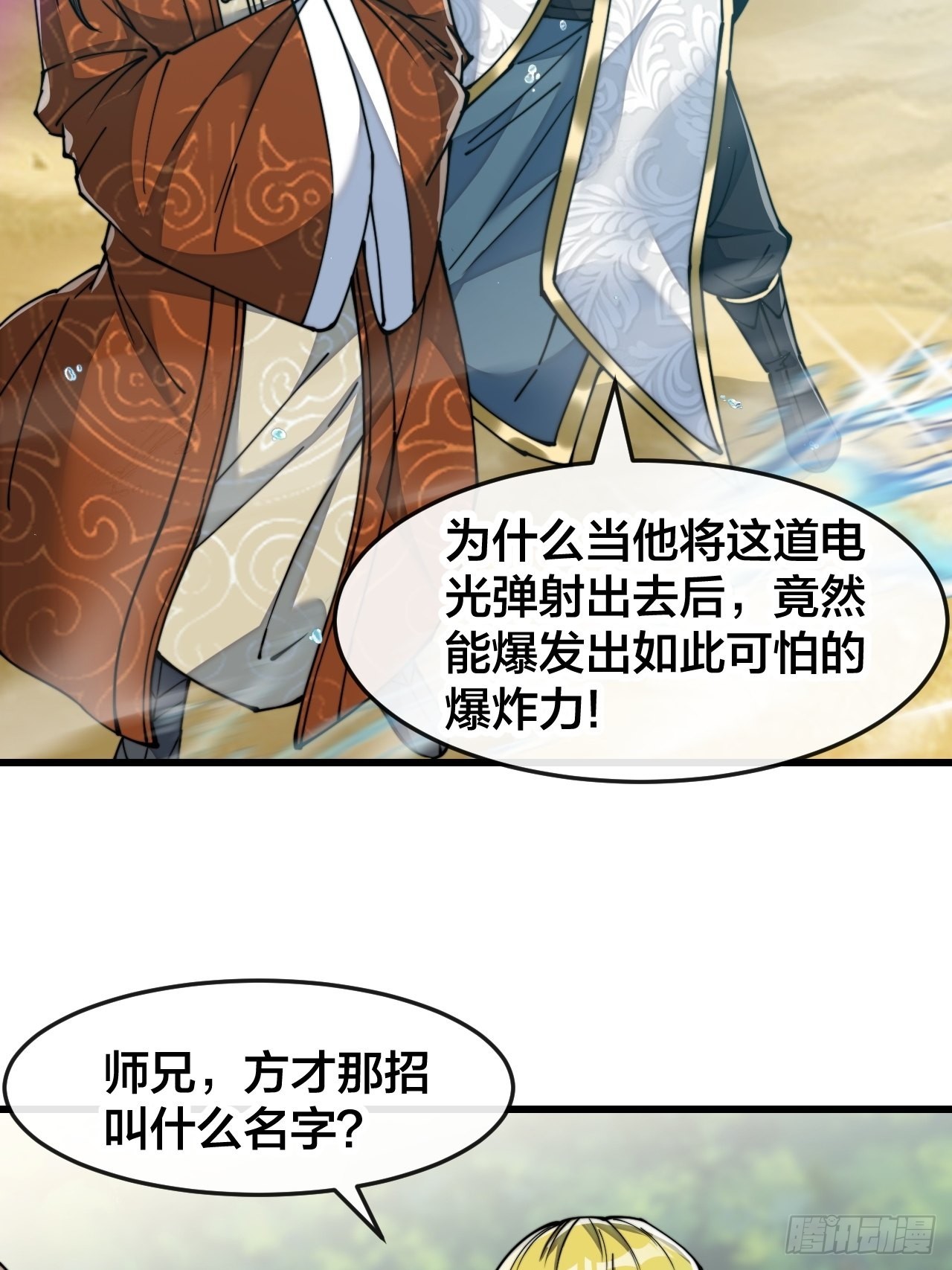 第六十一话：没读过书我就信了18