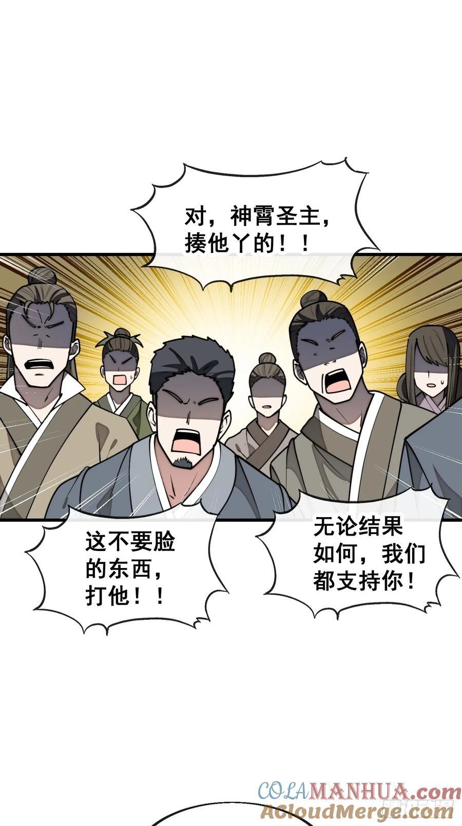 第二百三十话：一人一半39