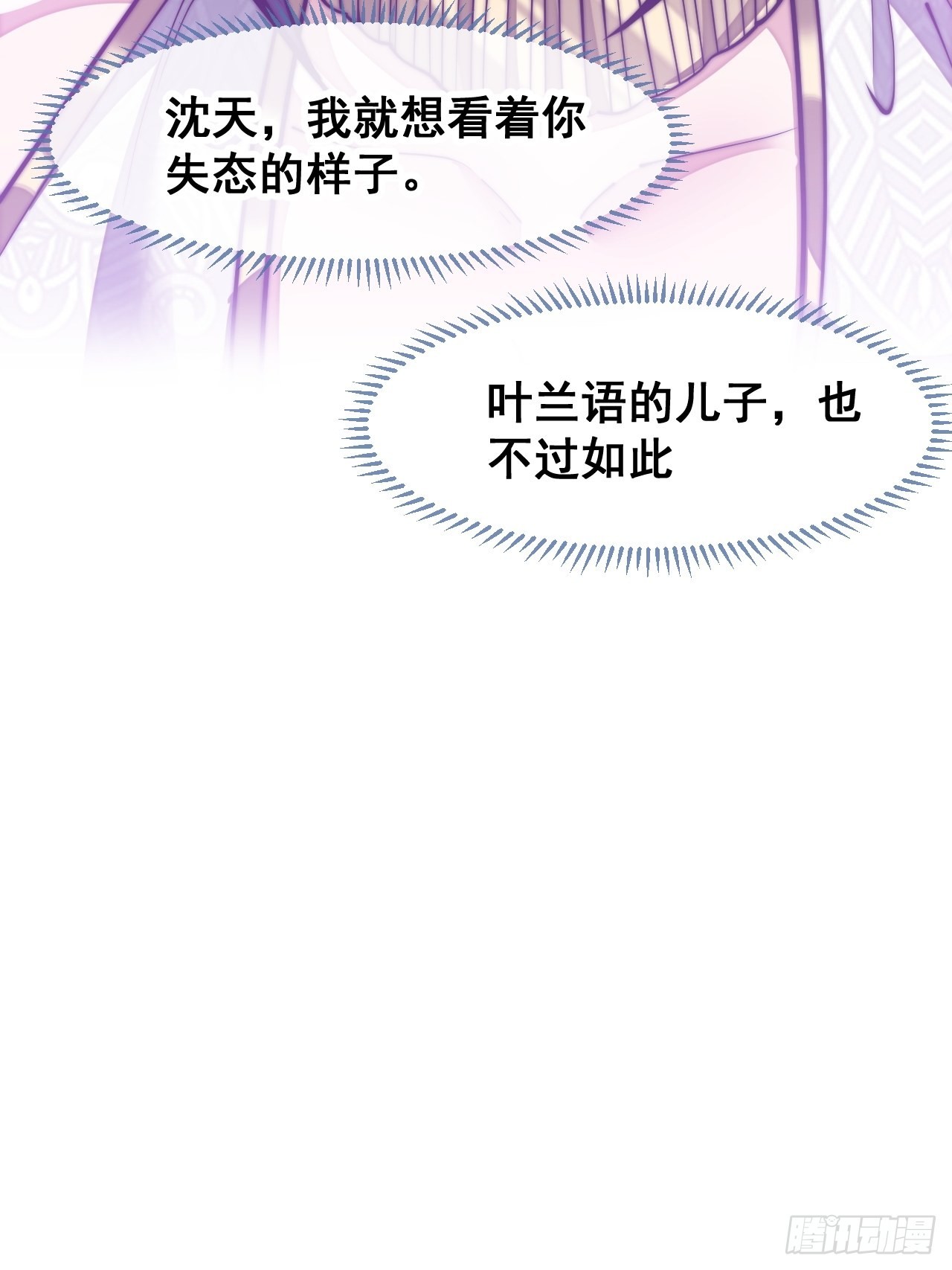 第六十六话：兰妃娘娘的宿敌50