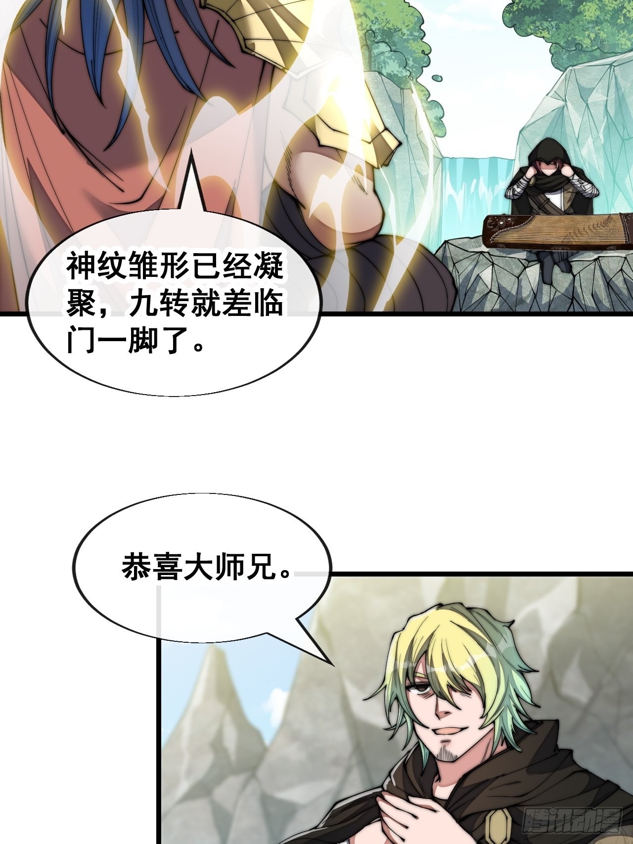 第六十九话：师姐被欺负了！32