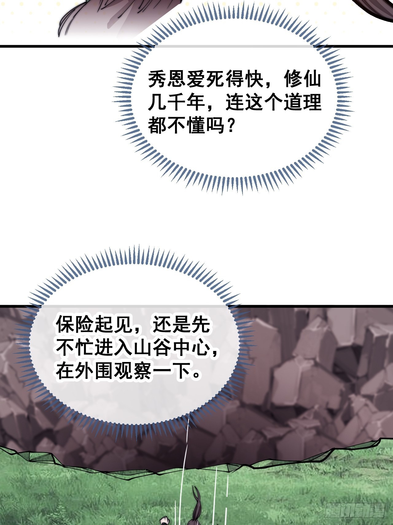 第一百零九话：秀恩爱，死得快12