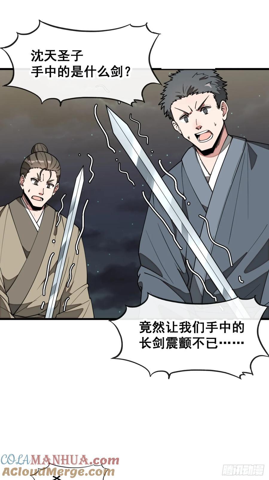 第二百二十六话：同阶无敌6