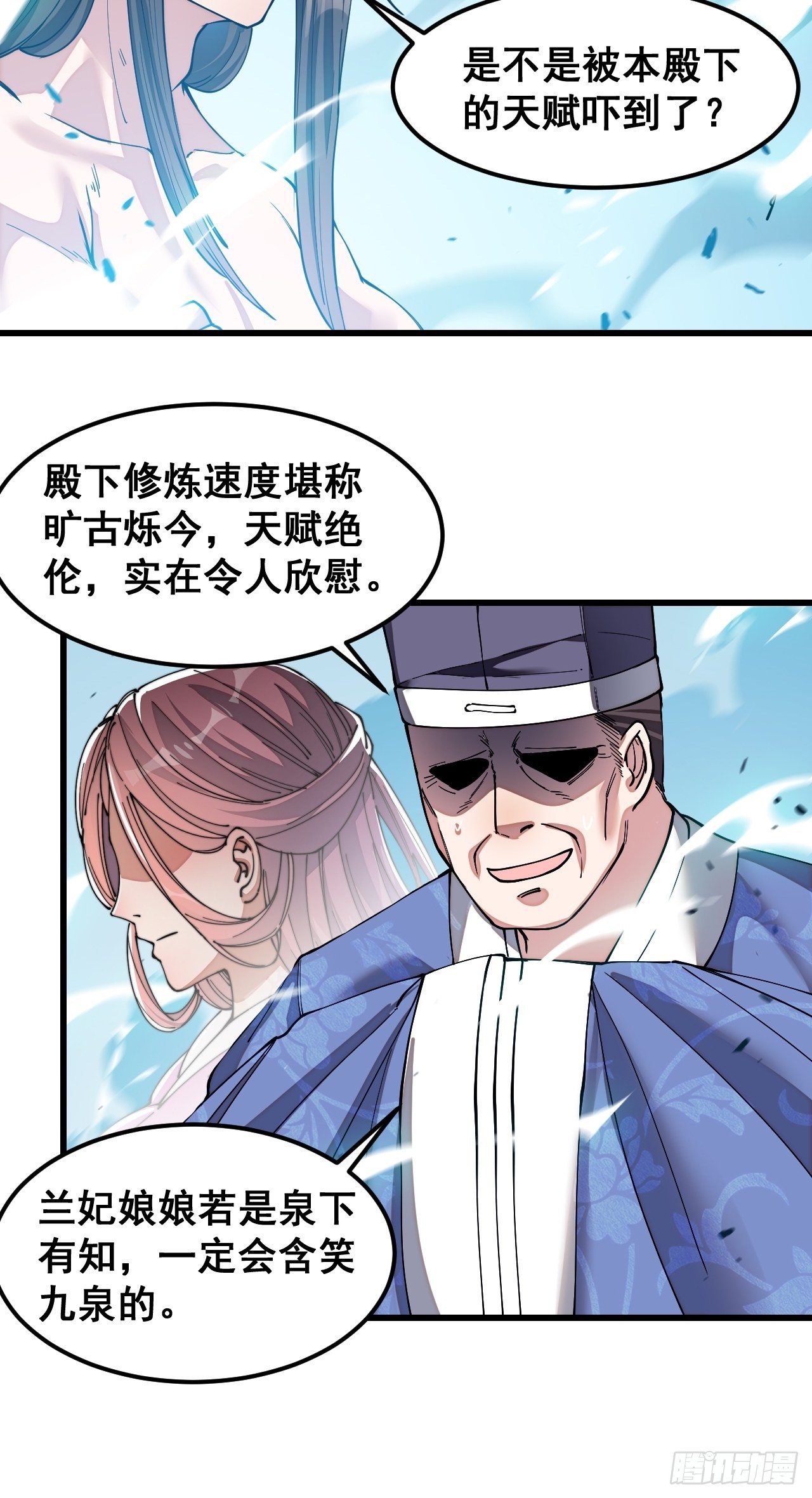 第四十一话：玄武镇江山？34
