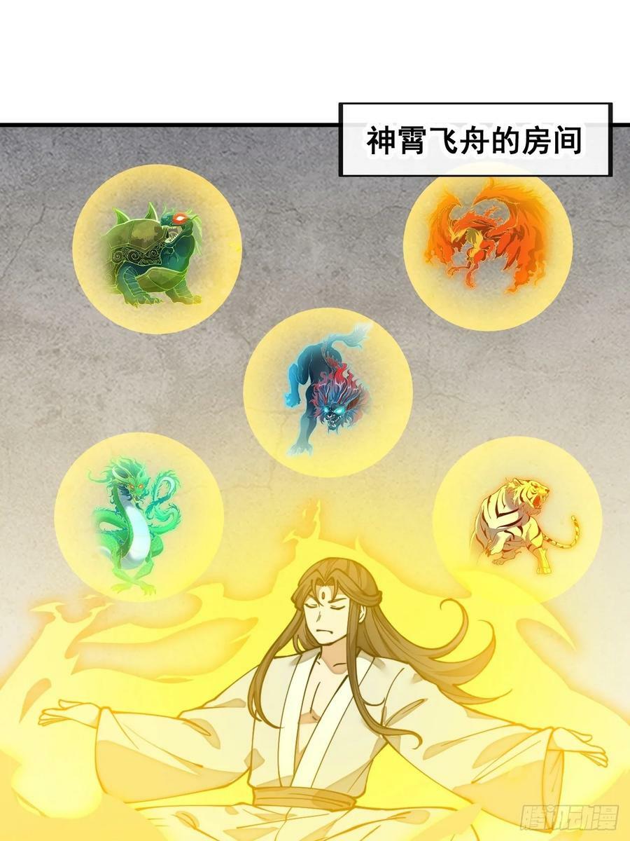 第二百零三话：一元重水的威力19