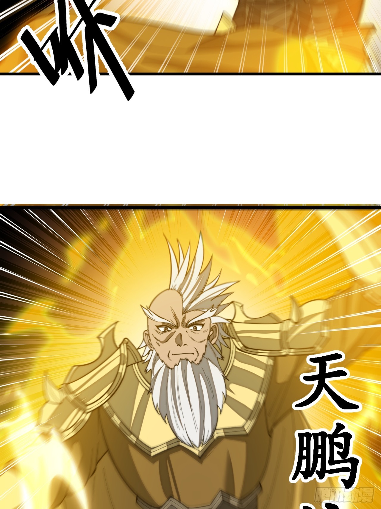 第一百六十话：对师兄无礼者，死7
