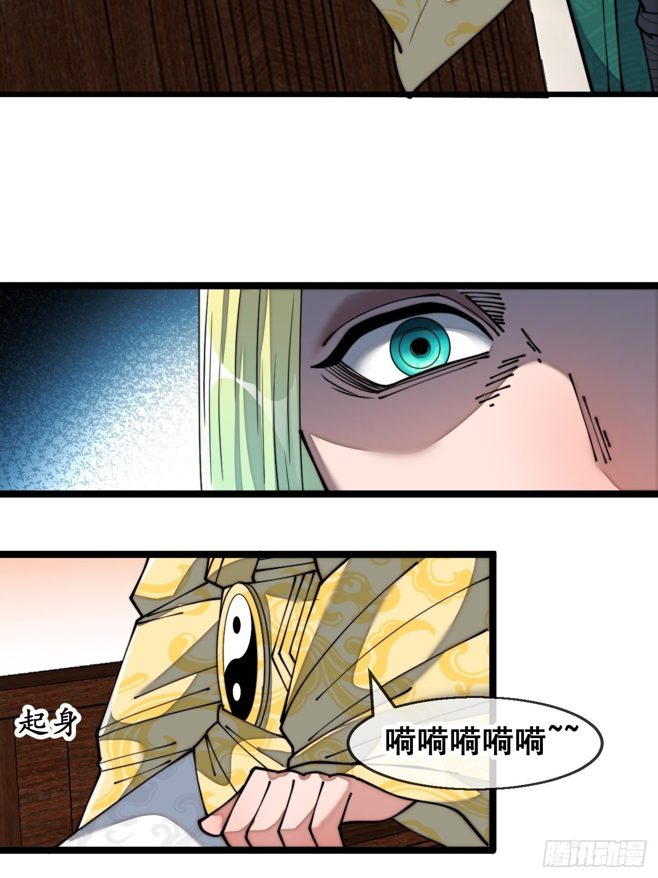 第六十八话：叫声爷爷来听听？17