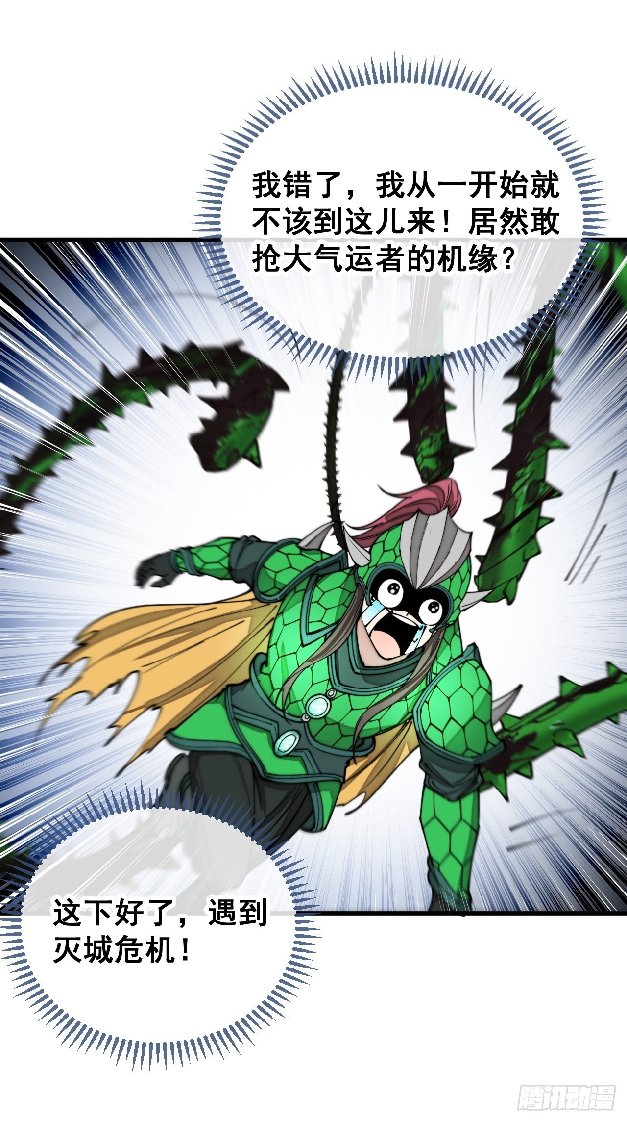 第九十五话：只能出底牌了！39