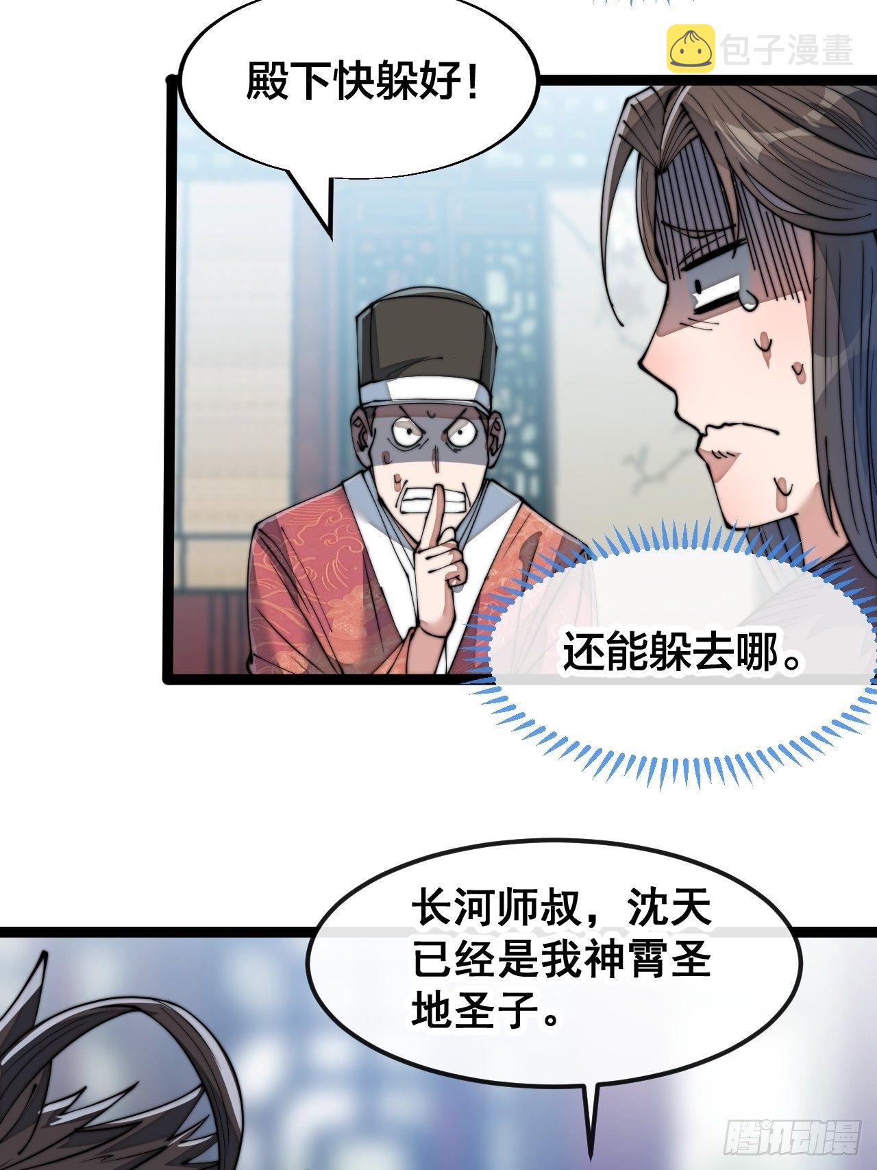 第五十一话：长河剑尊38