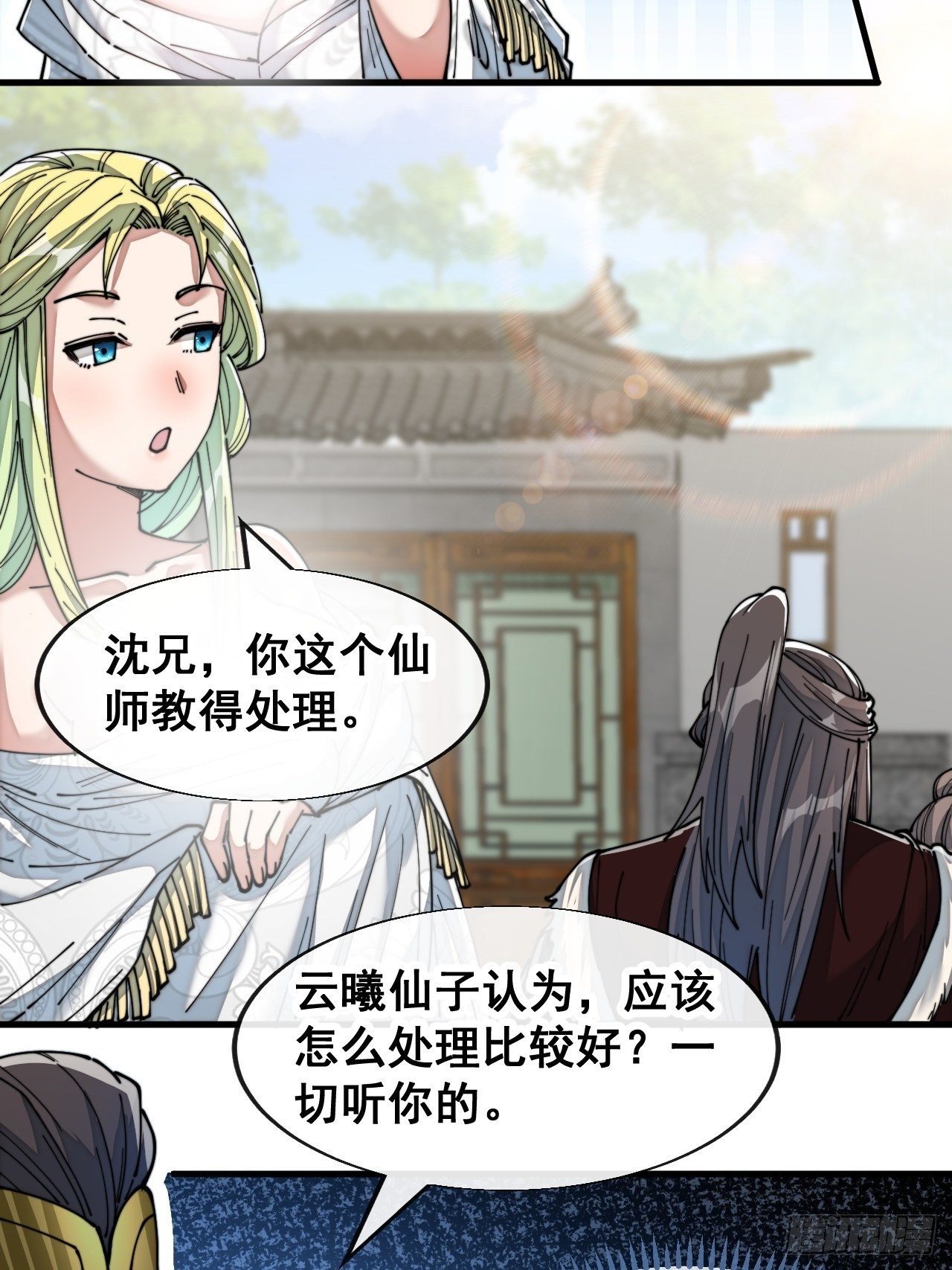 第五十四话：其乐融融神霄大家庭39