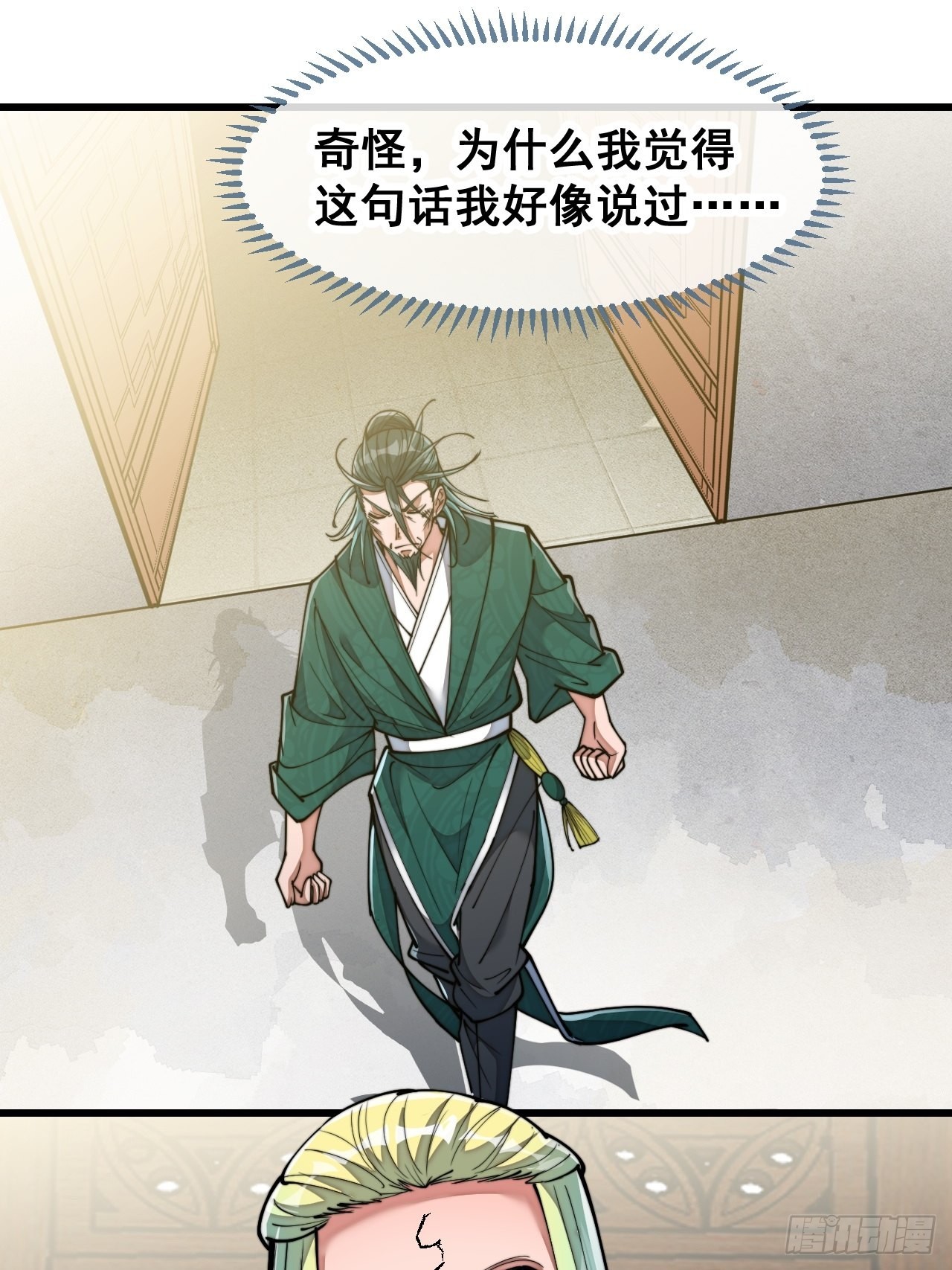 第六十九话：师姐被欺负了！13