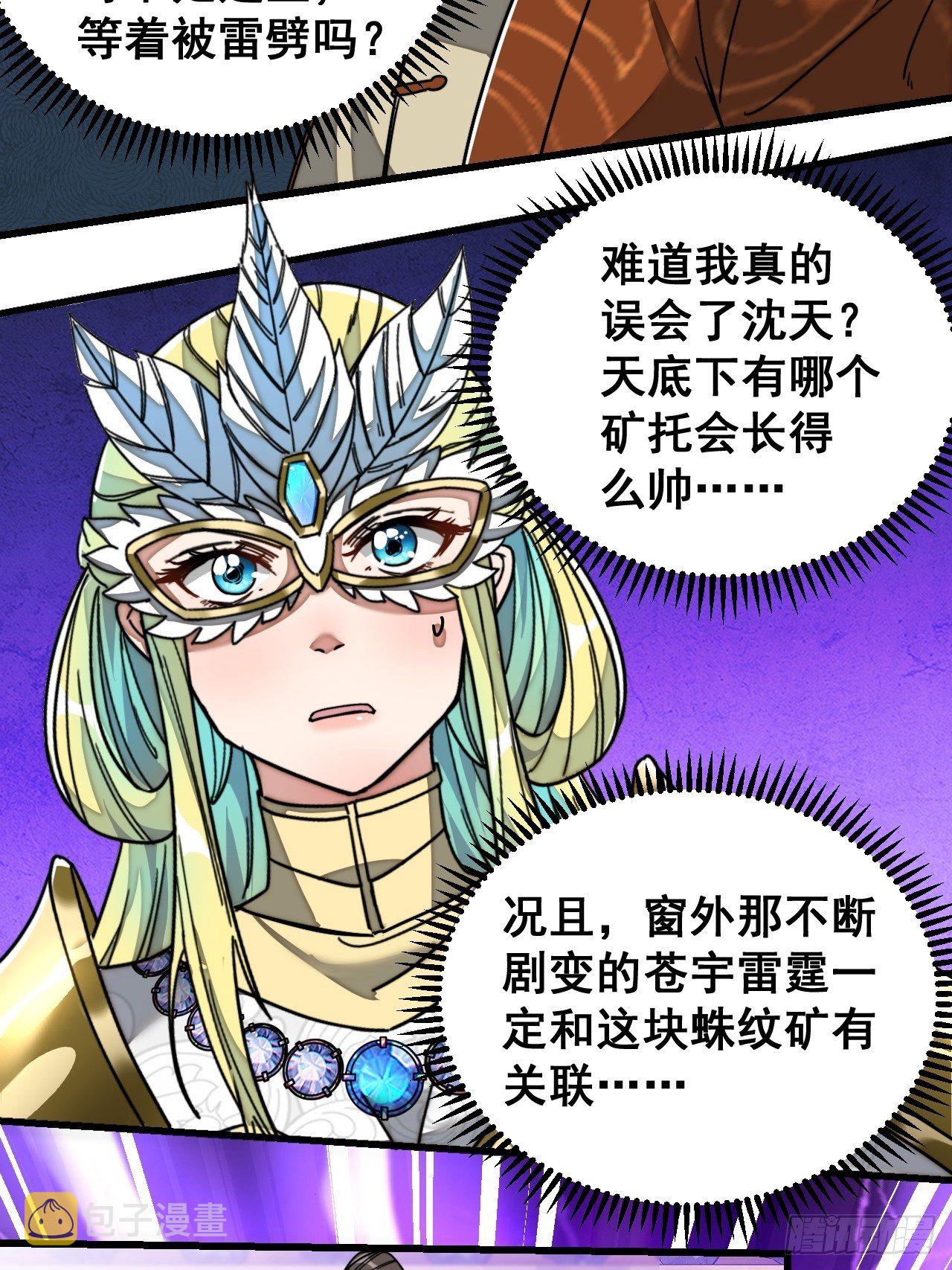 第三十六话：万灵园要变天了！40