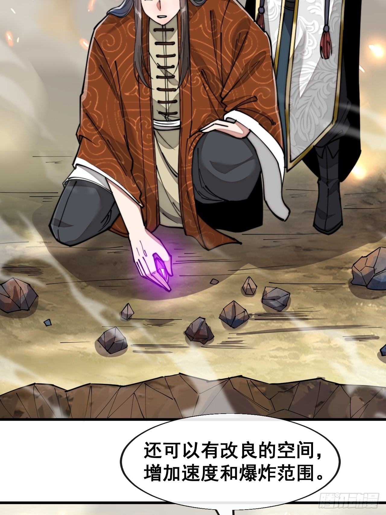 第六十二话：师兄将，载入史册22