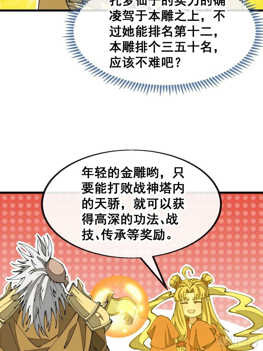 第一百八十三话：决斗13