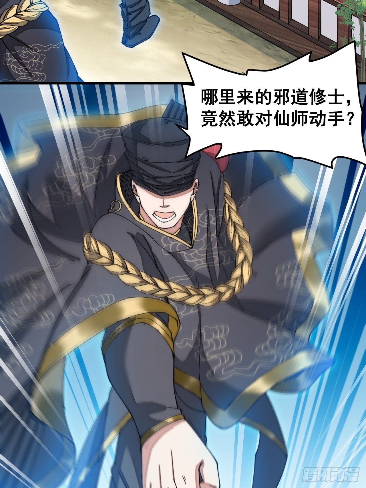 第三十四话：仙子与贫道无缘20