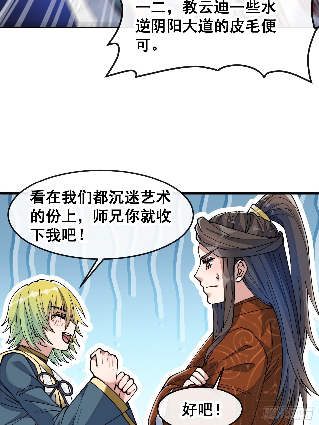 第六十一话：没读过书我就信了49