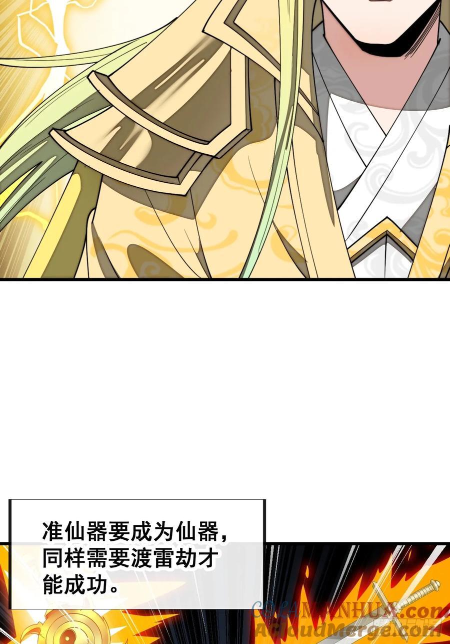 第二百二十七话：渡化45