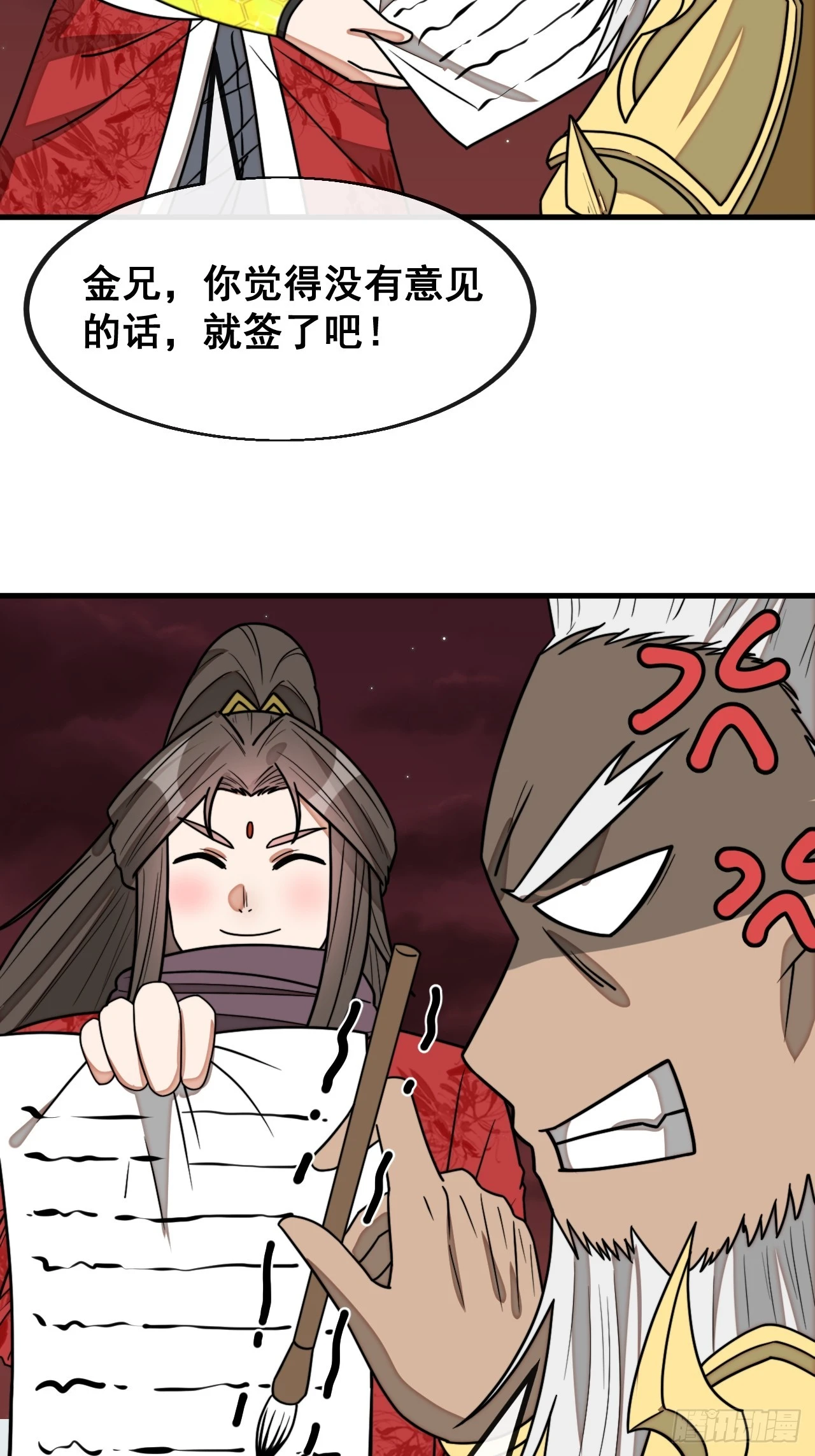 第一百六十七话：值五千万的和解37