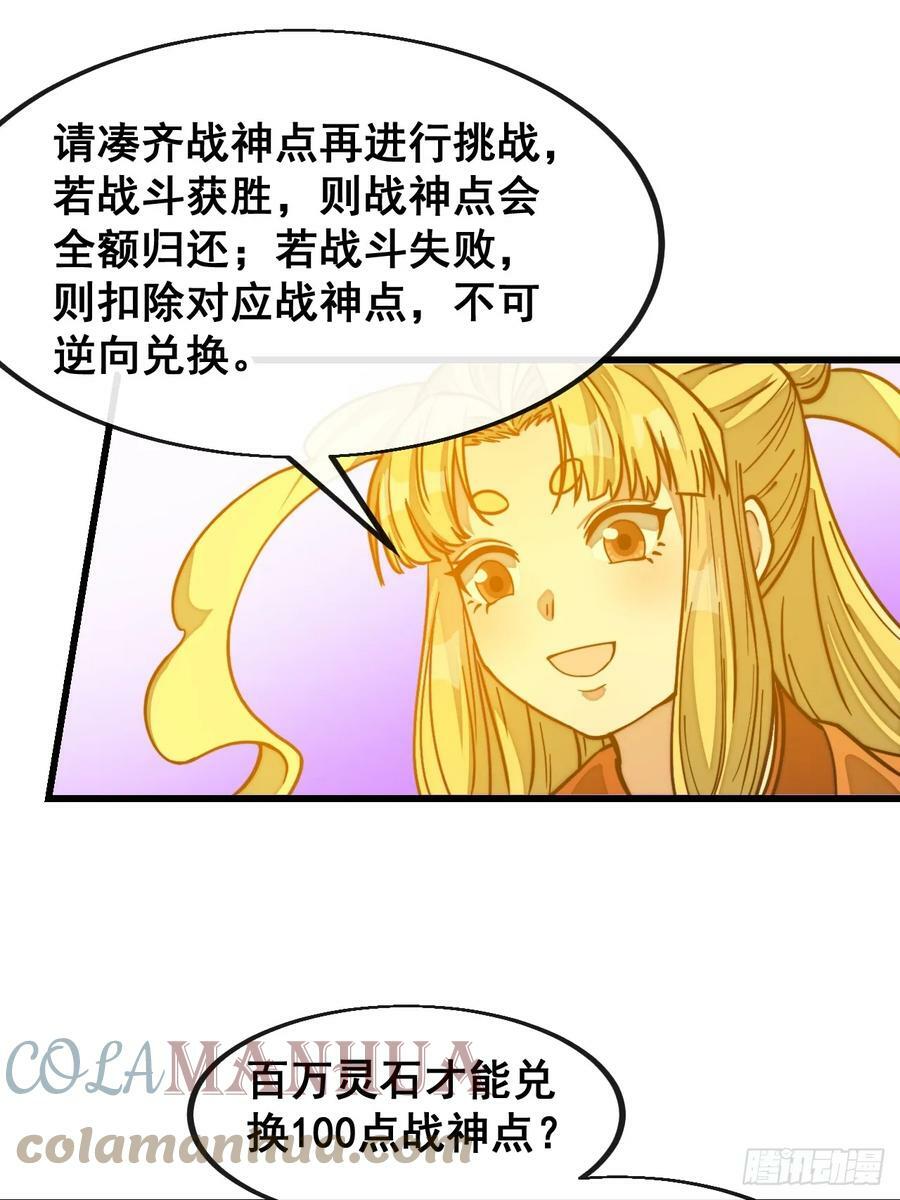 第一百八十三话：决斗22