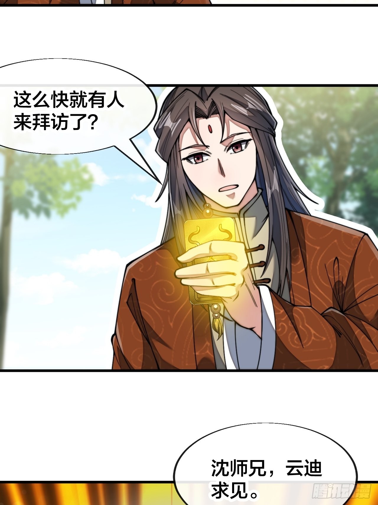 第七十话： 改良法器，莲射神枪29