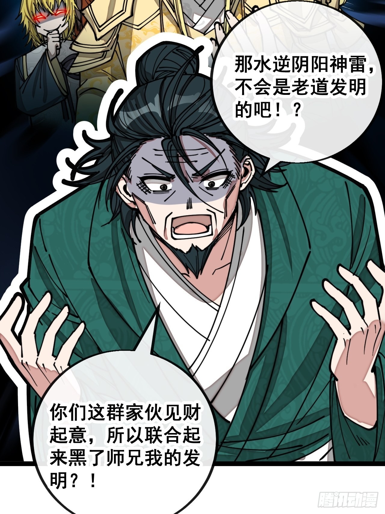 第一百零七话：本座马上到！8