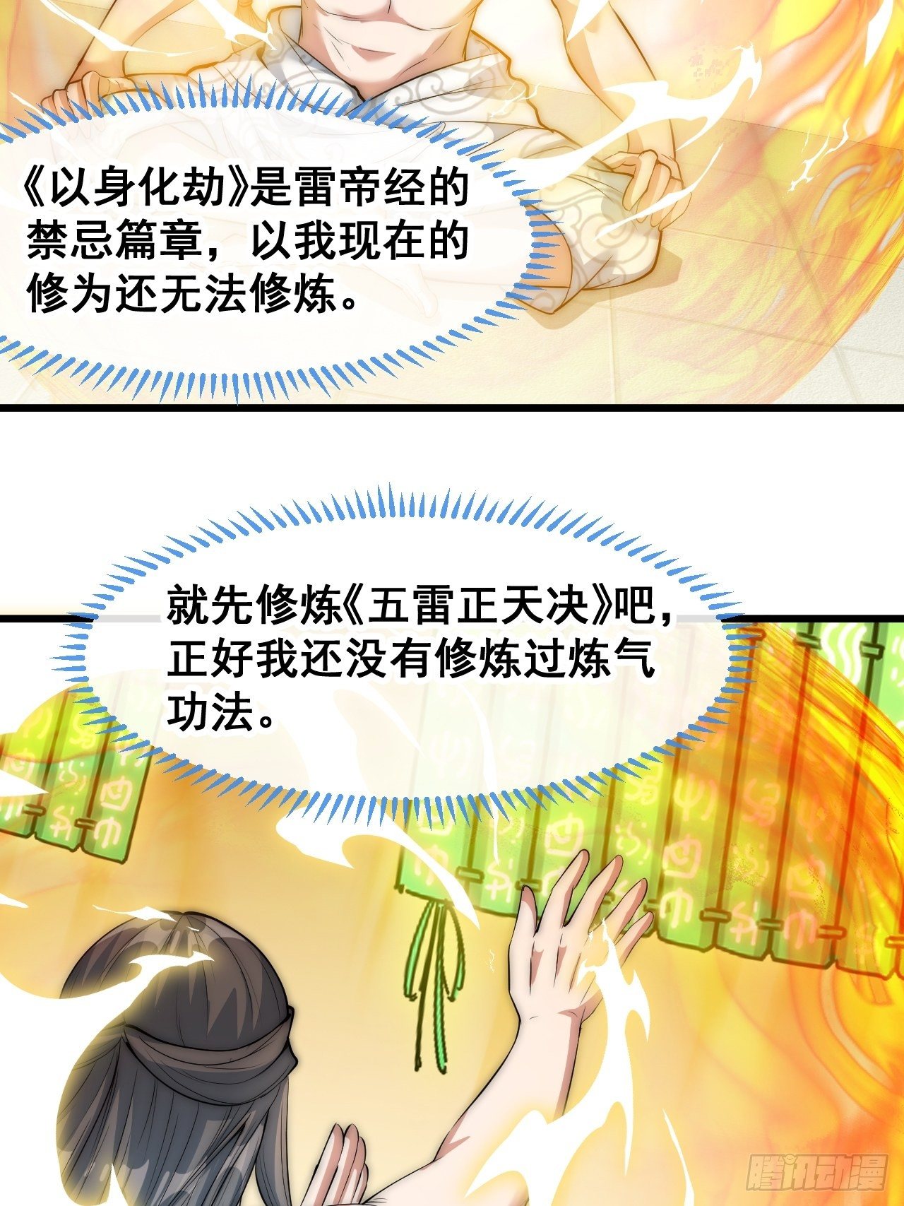第四十一话：玄武镇江山？7