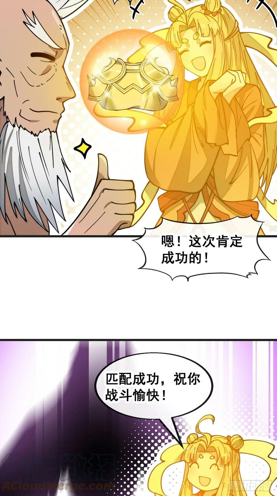 第一百八十四话：氪金挑战4