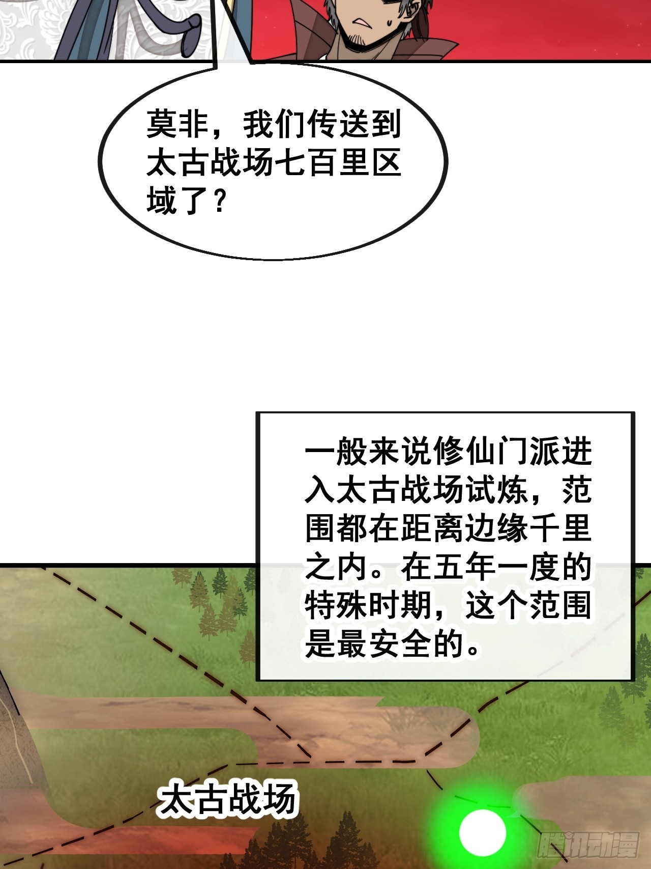 第一百五十话：上古未完成的战斗35
