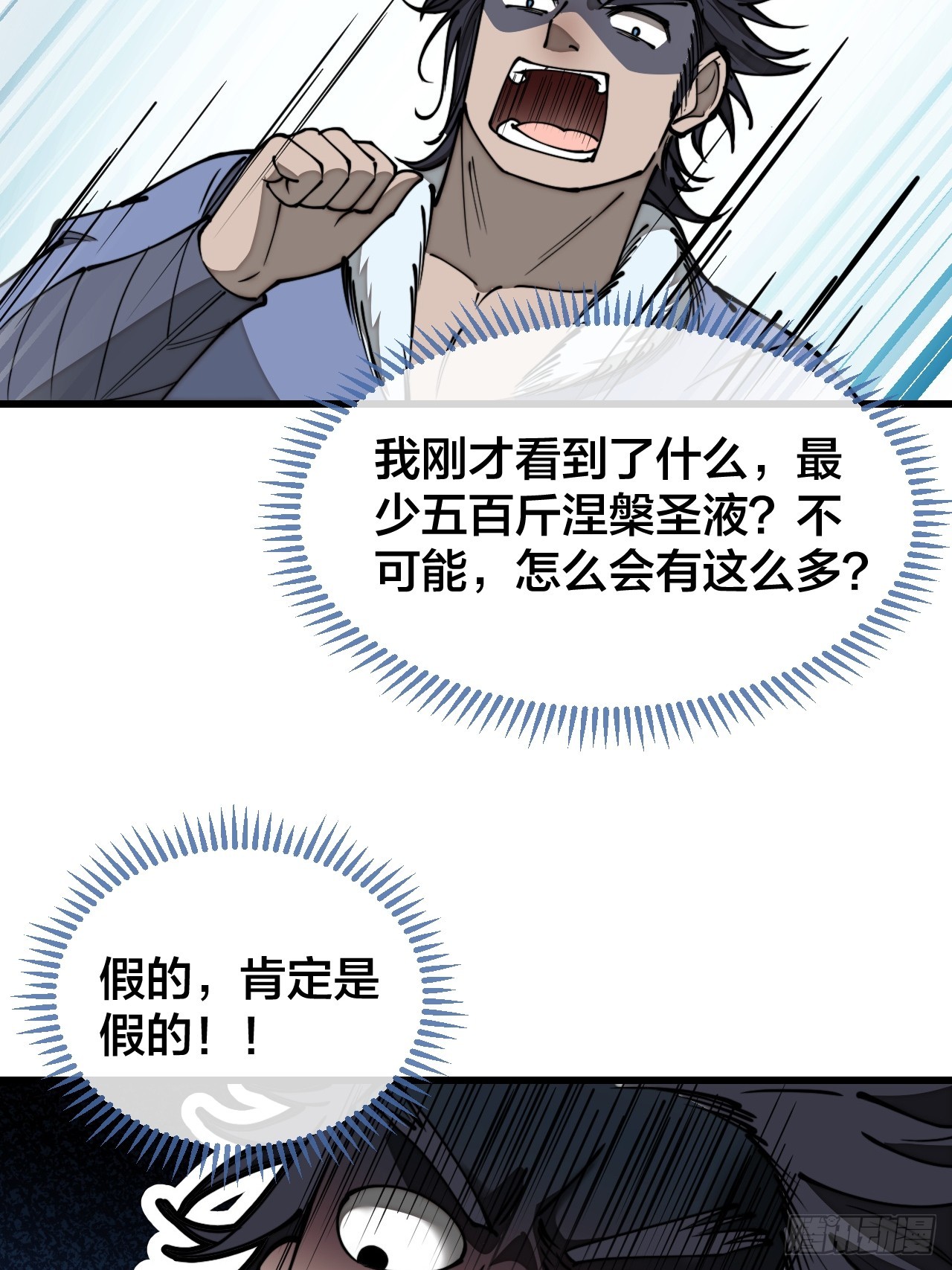第一百二十三话：师兄祝福你们啊8