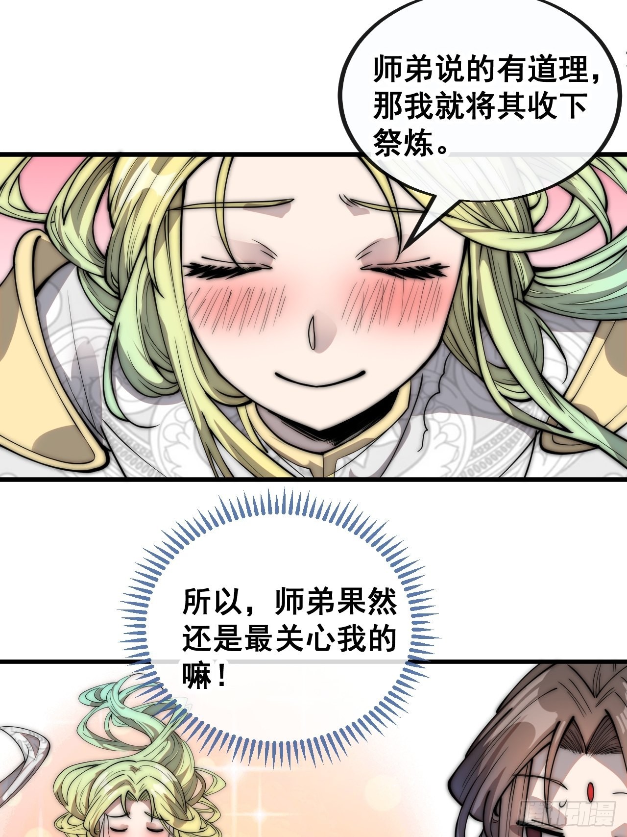 第八十八话：料事如神沈仙师7