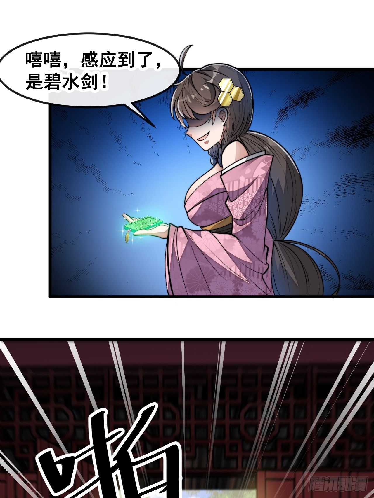 第四十七话：你是谁呀？27