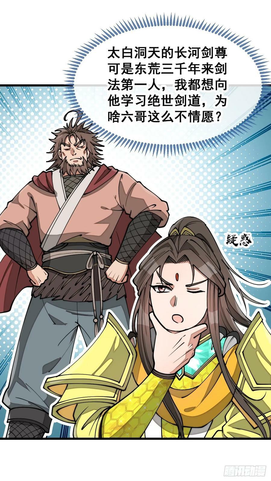 第二百零二话：最强天才25