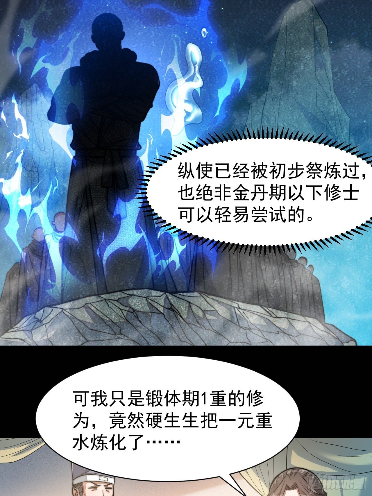 第二十六话：一元重水19