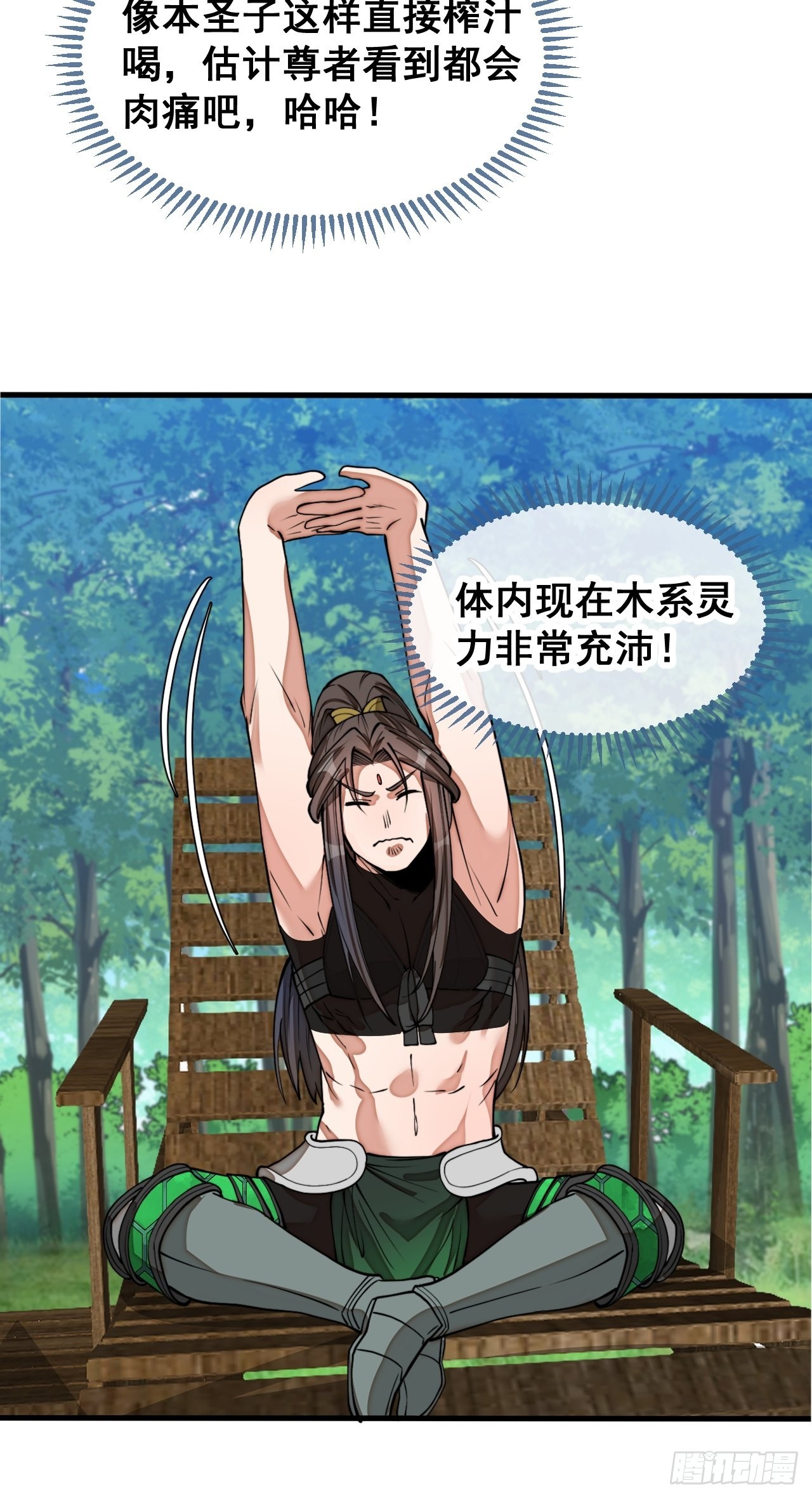 第一百一十话：藤曼的力量40