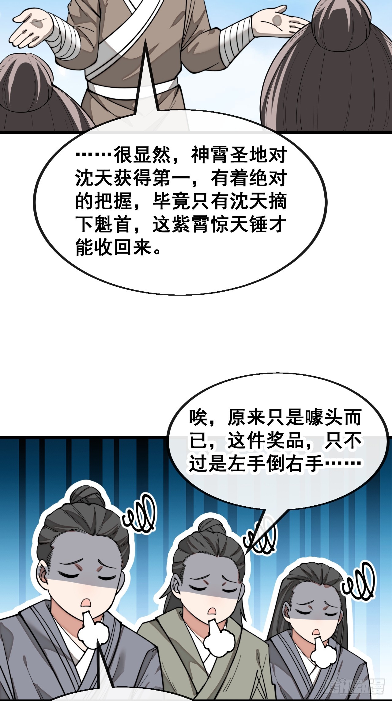 第一百五十话：上古未完成的战斗7